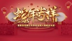 红色3D场景2025春节祝福视频1缩略图