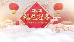 【成片无人声】云雾福龙迎春新年春节祝福1缩略图