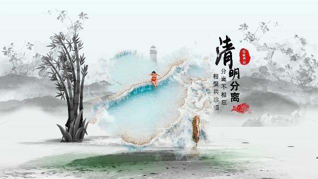 中国水墨风清明节祭祖传统节日0预览图