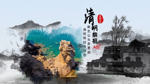 中国水墨风清明节祭祖传统节日3预览图