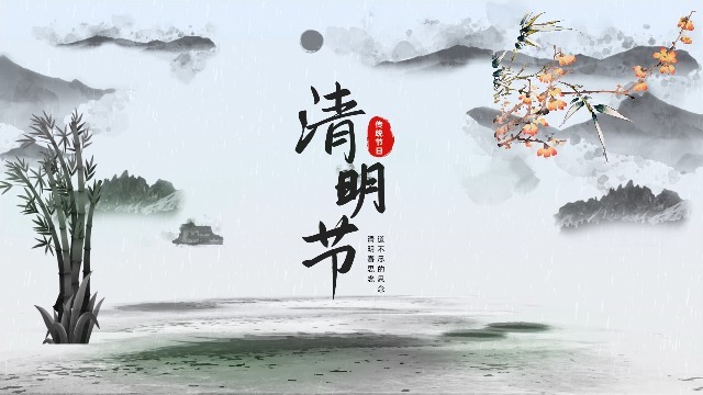 中国水墨风清明节祭祖传统节日4预览图