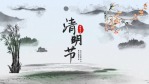 中国水墨风清明节祭祖传统节日5缩略图