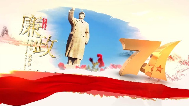 3D水墨风庆祝祖国71周年1预览图