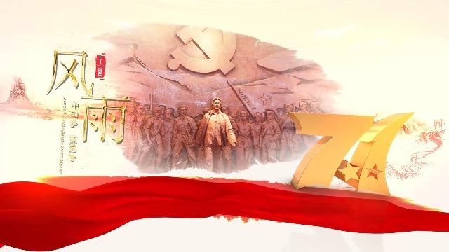 3D水墨风庆祝祖国71周年5预览图
