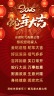 喜迎蛇年竖版图文祝福模板3缩略图