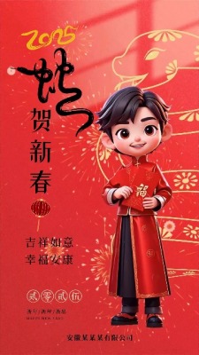 三维男孩国风春节祝福视频0预览图