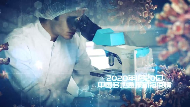 带科技元素的新冠病毒防疫保健宣传动画2预览图
