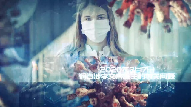 带科技元素的新冠病毒防疫保健宣传动画7预览图