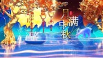 鎏金唯美中秋国庆祝福视频2缩略图
