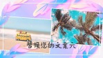 美夏日风情图片内容展示6缩略图