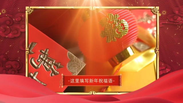 红金大气新春祝福视频0预览图