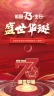震撼三维国庆节党政宣传视频海报1缩略图