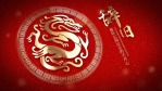 中国风剪纸龙年新年祝福视频1缩略图