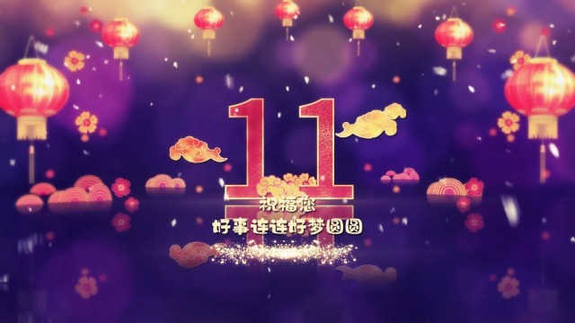 中国风新年春节灯笼倒计时2预览图