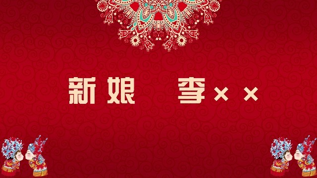 中式婚庆图片展示3预览图