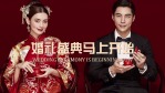 中式婚庆图片展示16缩略图