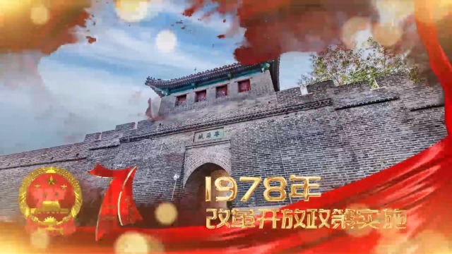 震撼大气国庆71周年开场3预览图