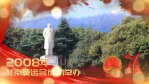 震撼大气国庆71周年开场7缩略图