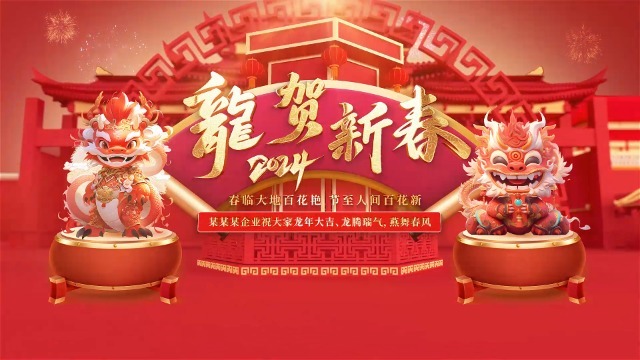 红色大气3D三维龙年春节祝福视频0预览图