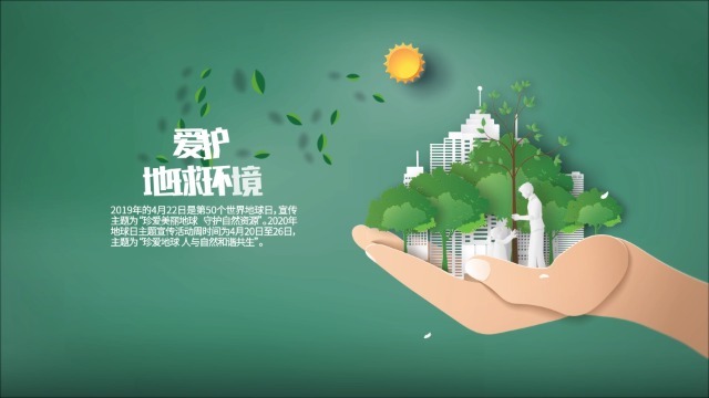 世界地球日主题的环保公益宣传动画2预览图
