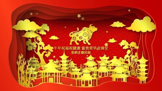 剪纸中国风牛年新年开场动画0预览图