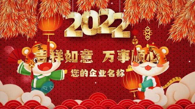 红色中国风新春虎年春节祝福1预览图
