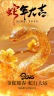 金色水晶蛇新年祝福视频1缩略图