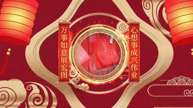 国潮风企业新春展示2预览图