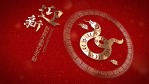 剪纸蛇年新年祝福拜年视频1缩略图