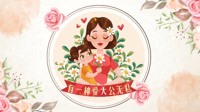 温馨水彩花卉装饰的母亲节祝福开场2预览图
