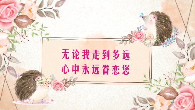 温馨水彩花卉装饰的母亲节祝福开场4预览图