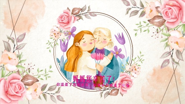 温馨水彩花卉装饰的母亲节祝福开场5预览图