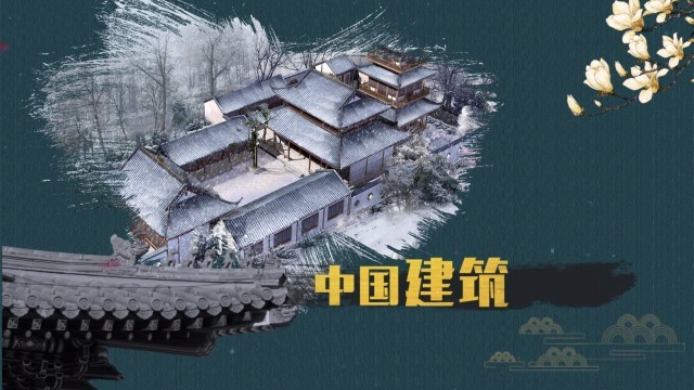 中国风水墨传统文化3预览图