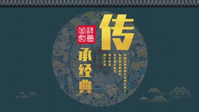 中国风水墨传统文化6预览图