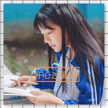 清新小方格4预览图
