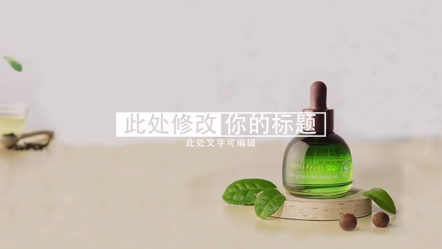植物护肤广告片1预览图