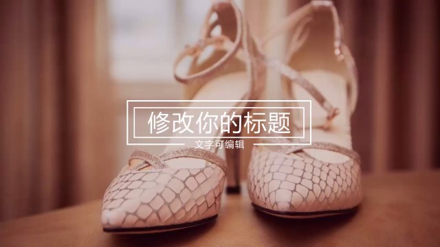 手工女鞋制作品牌展示片0预览图