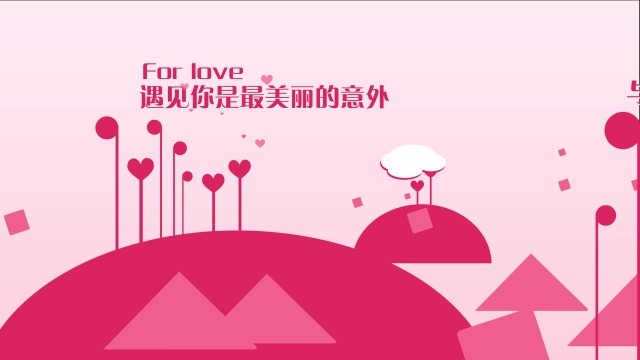浪漫粉色动画情人节表白模板0预览图