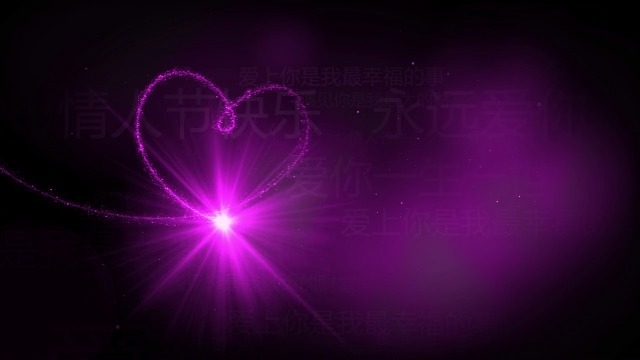 浪漫紫色爱心光束表白图文展示6预览图