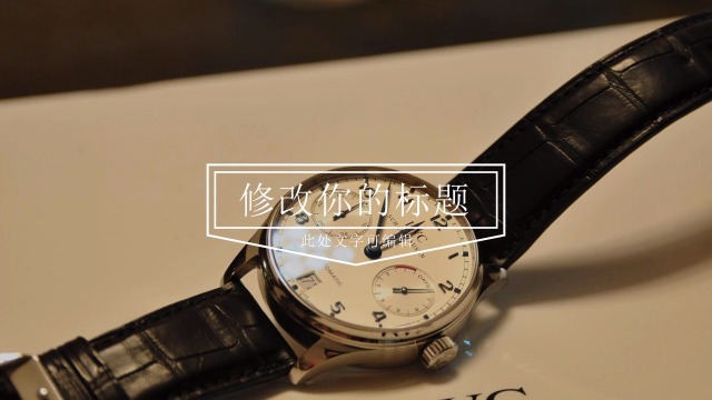 高档手表广告展示片2预览图