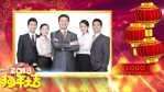 拜年祝福视频模板10缩略图